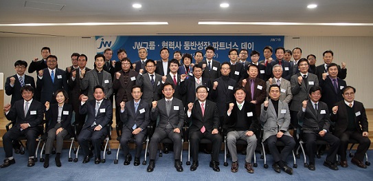 JW그룹·협력사 동반성장 파트너스 데이 개최