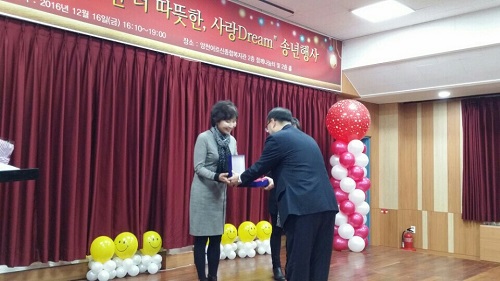 양천구약 한동주 회장, 양천 복지회관 감사패 수상