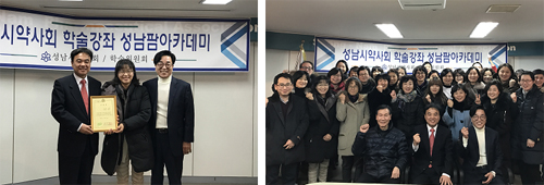 성남시약, 노인케어 전문약사 44명 배출