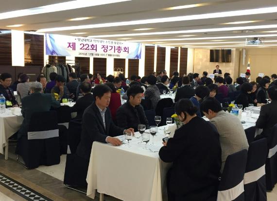 영남대 약대 수도권 동문회 정기총회 개최