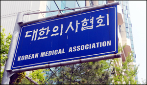 의료인 명찰패용 의무화에 의협 관련법 수정 요구