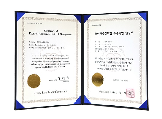 동아제약, 4년연속 소비자중심경영 인증획득