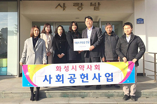 화성시약, 연말 사회복지시설에 약손사랑