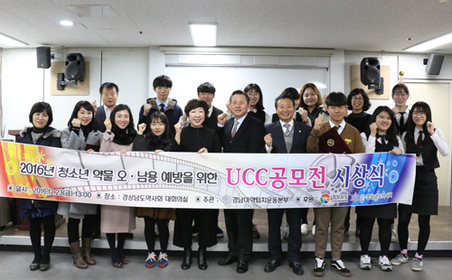 경남마퇴, '청소년 약물 오남용 예방 UCC 공모전' 열어