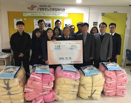유니온약품, 독거노인 찾아 쌀·이불 전달