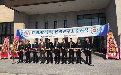 한림제약, 대구첨복재단 입주 첫 준공 