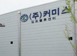 신양오라컴, 의약품 물류기업 커미스 인수