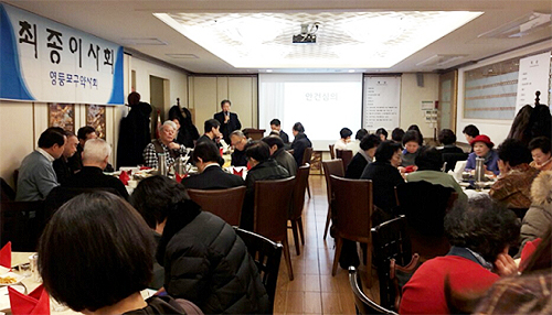 영등포구약, 1월 14일 정기총회 열고 사업계획 심의