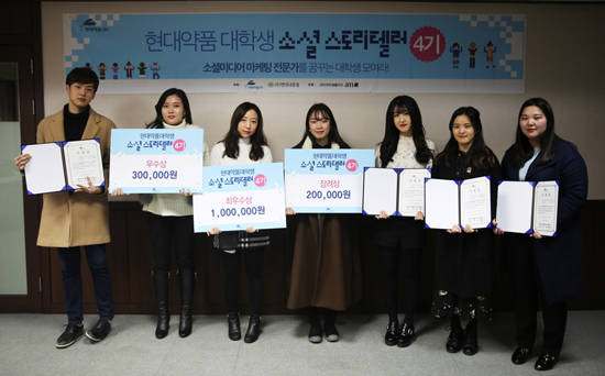 현대약품 대학생 소셜 스토리텔러 4기 수료식