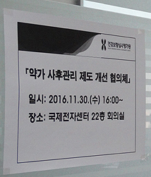 "재정영향 큰 사용범위 확대약제, 공단과 인하율 협상"