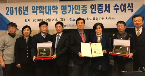 부산대·아주대 약대, 약학교육 평가인증 통과 