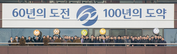 보령, '창업60주년' 해맞이 행사
