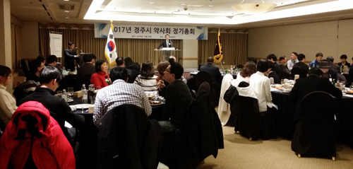 경주시약, 정기총회 열고 중점 계획안 논의 