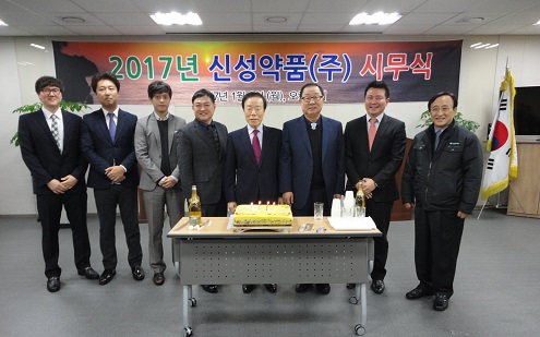 신성약품 "지난해 거울 삼아 한 해 노력하자"