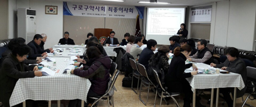 구로구약, 최종이사회서 분회비 동결 결의 