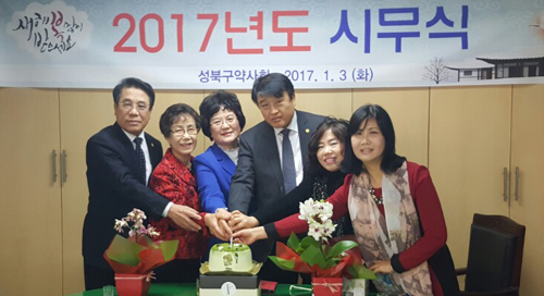 성북구약, 신년 하례식 갖고 화합 다짐 