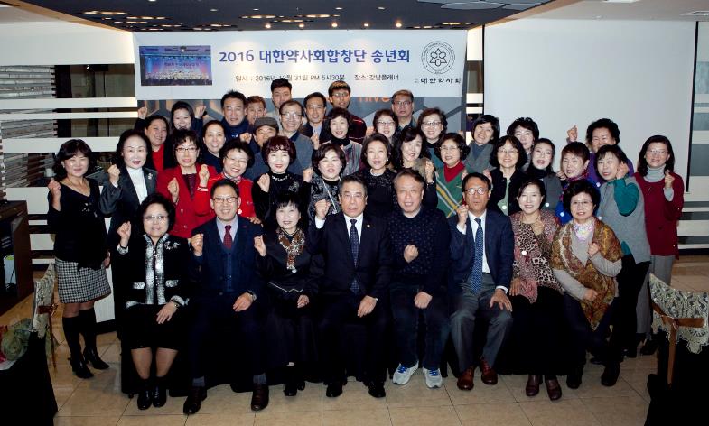 대한약사회합창단 자체평가·송년모임 개최