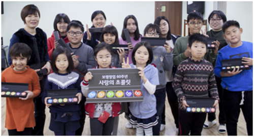 보령 창업 60주년...아동센터에 초콜릿 선물