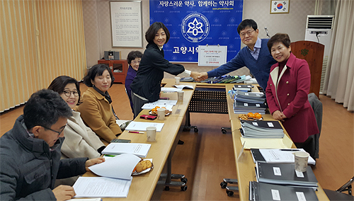 고양시약, 13일 정기총회 준비에 박차