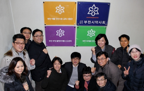 부천시약, 의약품 안전관리 통합 시스템 구축 