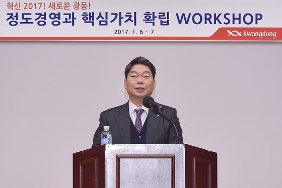 광동, 2017년 슬로건 정도경영·핵심가치 확립