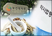 한약조제지침서운영위원회…"100처방 확대 논의"