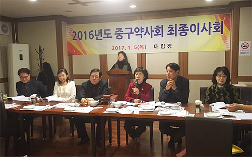 서울 중구약, 분회비 동결…21일 총회