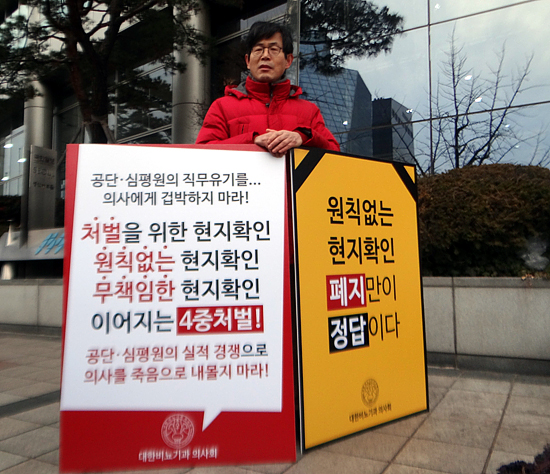 의료계 공단 현지확인 전방위 압박…보이콧도 예상