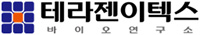 테라젠이텍스, R&D강화로 유전자시장 개척