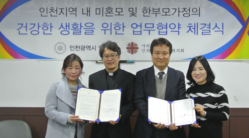 인천시약, 가톨릭사회복지회와 업무협약 체결 