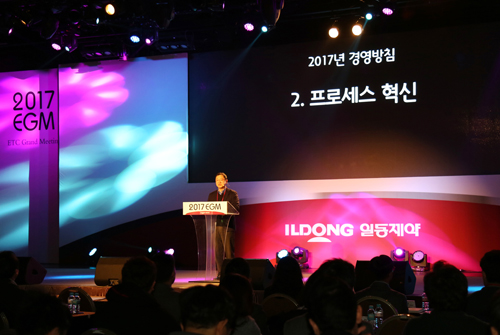 일동, 2017 ETC 그랜드미팅 개최