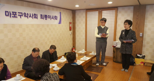 마포구약, 최종이사회서 총회 주요 안건 상정 