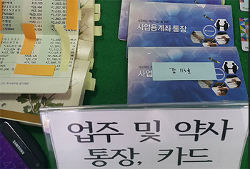 강원지역 면대약국 3곳 적발…환수금액만 200억대