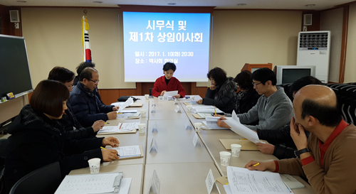 은평구약, 상임이사회 갖고 총회 안건 논의 
