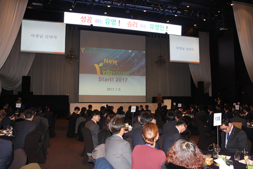 유영제약 2017년 '영상 시무식' 개최
