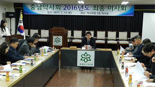 충남도약, 면대·카운터·조제료 할인 자정활동 강화
