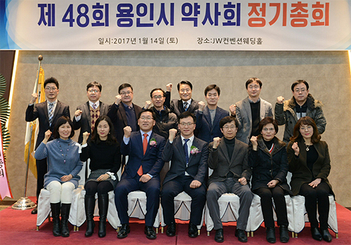 용인시약 "약사의 사회적 역할 강화할 것"