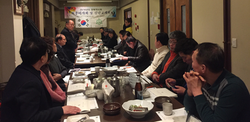 경북도약, 최종이사회·교례회 열고 화합 다짐 