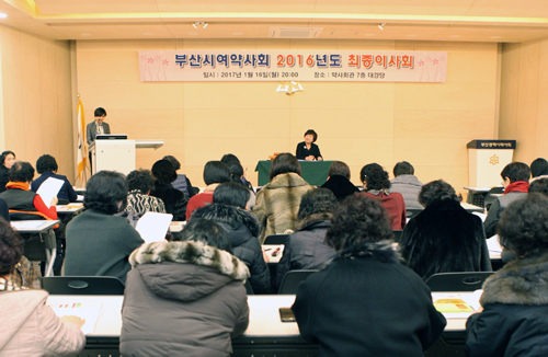 부산여약사회, 올해 예산 6100여만원 예산 의결
