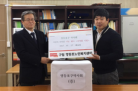 영등포구약, 노인복지센터에 의약품 지원