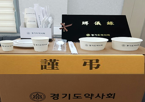 경기지역 약국 상조용품 10종 무상지원 받는다 