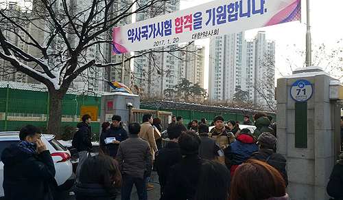 약사국시 "작년과 난이도 유사"…합격률, 높아질수도