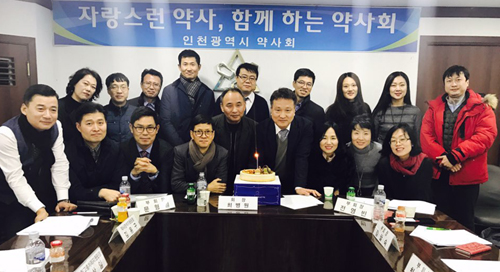인천시약, 상임이사회서 주요 사업계획 논의 