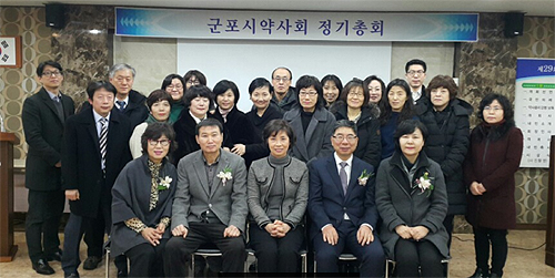 군포시약 "시민과 함께하는 약사회로"