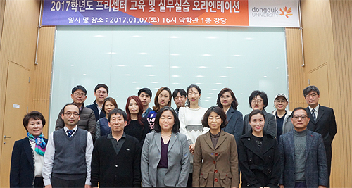 고양시약, 동국대 약대생 약국실습교육 준비 착수