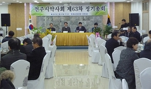 전주시약, 총회 열고 회원약사 위한 회무 다짐