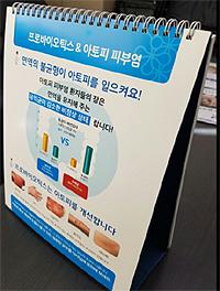 경기도약, 약사·고객 함께보는 건기식 책자 무료배포