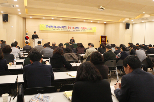 부산시약, 엑스포 식 연수교육·신규 홈페이지 논의