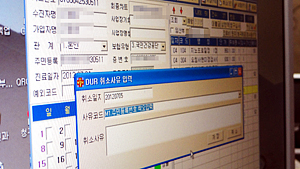 "깜짝이야"…병용금기 예외사유 기재했는데도 삭감?