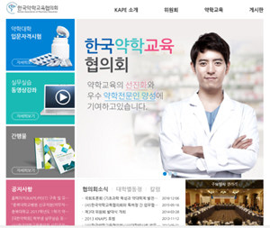 약교협, 사용자 중심으로 홈페이지 개편